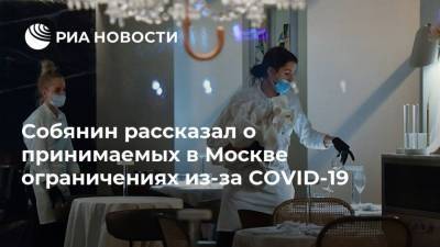 Собянин рассказал о принимаемых в Москве ограничениях из-за COVID-19