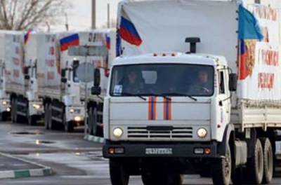 РФ отправила на Донбасс 100-й «гуманитарный конвой»
