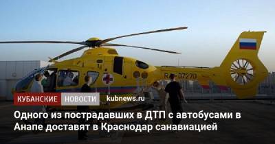 Одного из пострадавших в ДТП с автобусами в Анапе доставят в Краснодар санавиацией