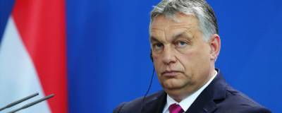 Премьер-министр Венгрии предложил коррективы в план бюджета ЕС