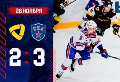 СКА обыграл "Северсталь" в матче регулярного чемпионата КХЛ