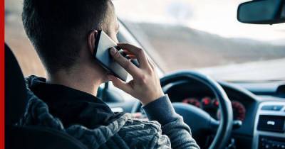 В ГИБДД объяснили, как будут наказывать за телефонные разговоры за рулем