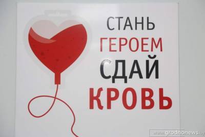 Почетных доноров крови наградят в Беларуси