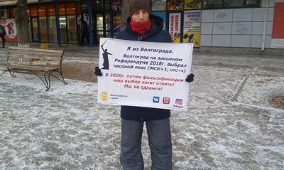 Жители Волгоградской области выступили против перехода на московское время