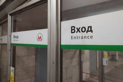 Новые вывески заметили новосибирцы на входе в метро