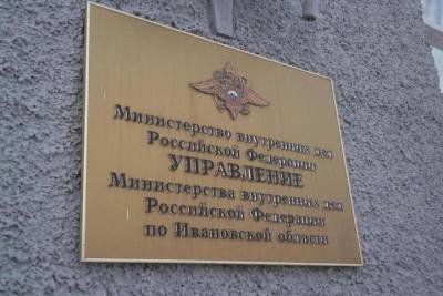 Около десяти дистанционных мошенничеств произошли в Ивановской области в течение суток