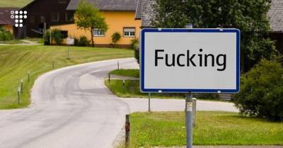 Австрийская деревня Fucking изменит свое название с 2021 года. Жители устали от шуток и краж вывесок поселка