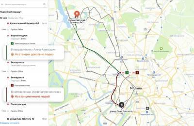 Яндекс.Карты начали показывать загруженность станций московского метро