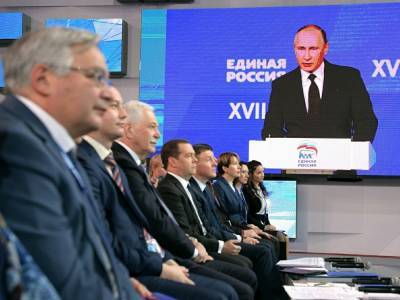 Путин требует от ЕР больше конституционного большинства: "Партия теперь у нас одна"