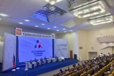 Молодые политики и управленцы приехали в Тамбовскую область на тематический форум