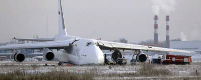 «Волга-Днепр» приостановила полеты Ан-124 после инцидента в Новосибирске