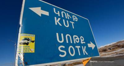 МИД Армении прокомментировал инцидент на руднике в Сотке