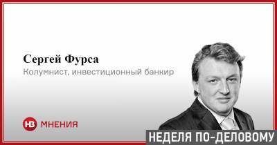 Сергей Фурса Колумнист - Свет в конце туннеля - nv.ua