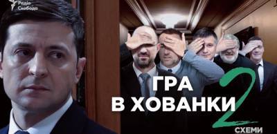Министры продолжают тайно встречаться с олигархами, несмотря на обещания Зеленского, - СМИ