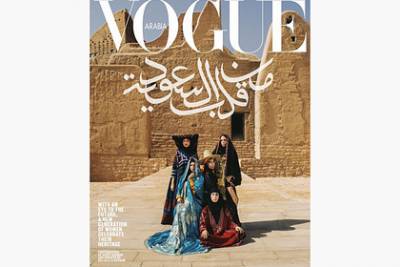 Простые арабские женщины попали на обложку Vogue