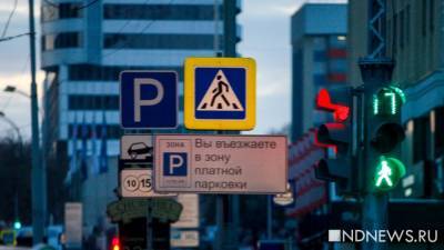 Автомобилистам с нового года будут рассылать «письма счастья» за платные парковки в Екатеринбурге