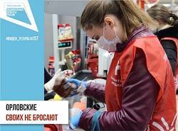 Орловские волонтеры возобновили работу по оказанию помощи населению в период пандемии