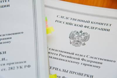 В Волгограде СК возбудил дела против соучастников избиения Гребенюка