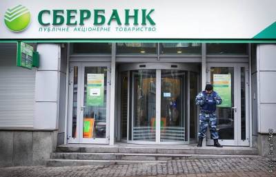 ВС Украины утвердил Ощадбанк собственником ТМ "Сбербанк" в стране