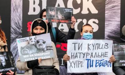 Кровавая распродажа: В Киеве состоялся марш против меха