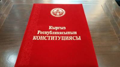 В Киргизии не стали обсуждать изменение статуса русского языка