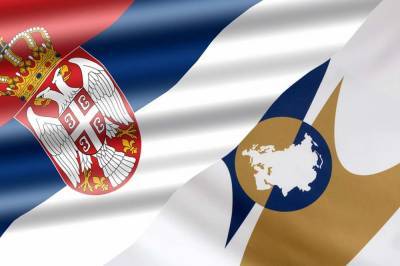Соглашение ЕАЭС с Сербией работает слабо