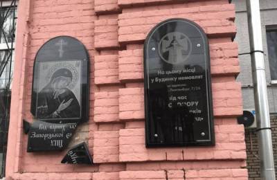 В Запорожье повредили мемориал в честь умерших в Голодомор детей