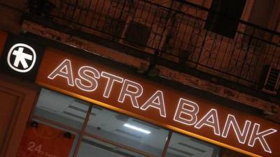 Верховный суд признал "Астра Банк" неплатежеспособным