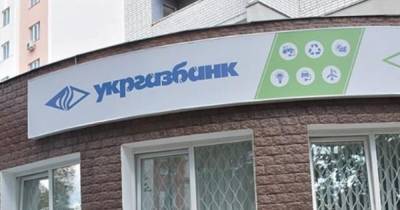 Укргазбанк начал сотрудничество с Экспортно-кредитным агентством для развития экспорта