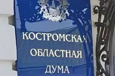Областная Дума поддержала предложение губернатора Сергея Ситникова о перенаправлении финансовых потоков в пользу муниципальных образований
