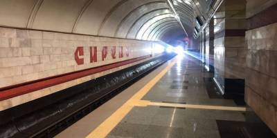 На станции метро Сырец в Киеве сделали ремонт — фото