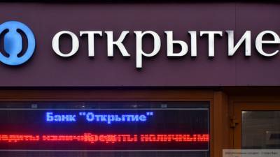 «Траст» приобретет пакет акций ВТБ у санируемого банка «Открытие»