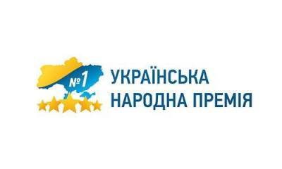 Украинская народная премия - 2020: объявлены победители