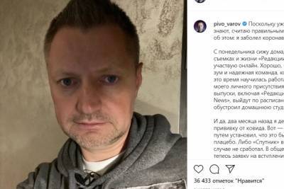 Журналист Алексей Пивоваров заразился коронавирусом