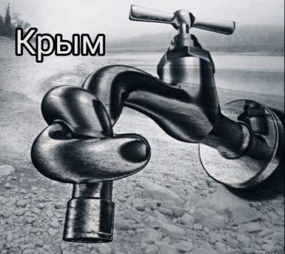 В крымских городах продолжают вводить ограничения на подачу воды