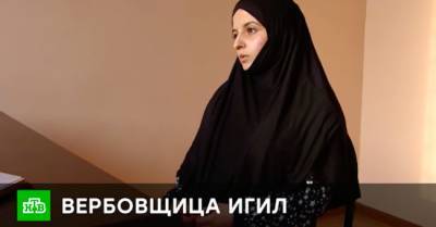 Лейла Алиева - Вербовщица рассказала о ИГИЛ: Детей послабее — на бомбы, покрепче — в бой - eadaily.com - Москва - Сирия - Турция