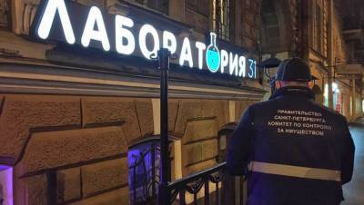 Рейды в барах и ночных клубах, карантин в лицее и болезни для удалёнки: Петербург 27 ноября