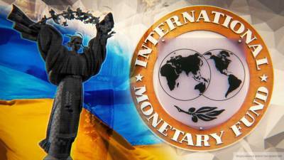 Киев получил от МВФ отказ в экстренной финансовой помощи