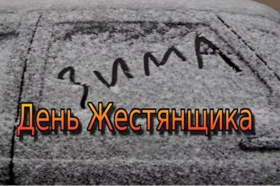 В пятницу 27 ноября Кострома пережила «день жестянщика»