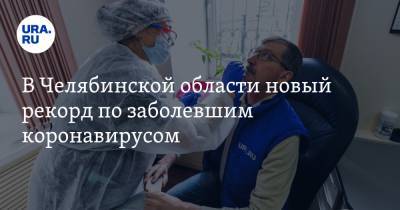 В Челябинской области новый рекорд по заболевшим коронавирусом