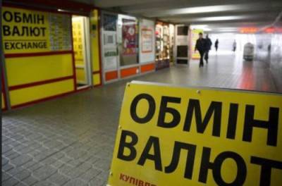 Доллар сделает гривне больно: к чему украинцам готовиться после выходных
