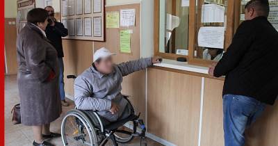 Для россиян упростили правила оформления инвалидности