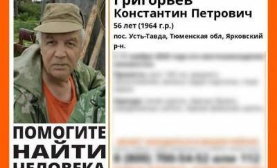 В Тюменской области больше 10 дней разыскивают без вести пропавшего мужчину