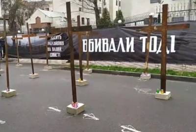 У посольства России в Киеве установили железные кресты: Убивали тогда - убивают сейчас