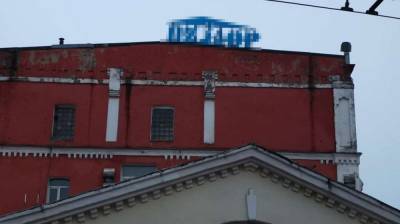 Огромная нецензурная вывеска появилась крыше хлебозавода в Воронеже