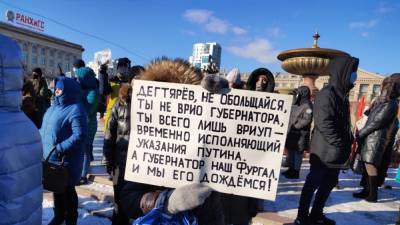 В Хабаровске местные жители вновь вышли на протестную субботу
