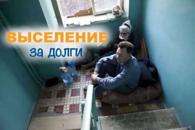 Отбирать зарплаты и выселять с квартир: Киев готовит план по борьбе с долгами за ЖКХ