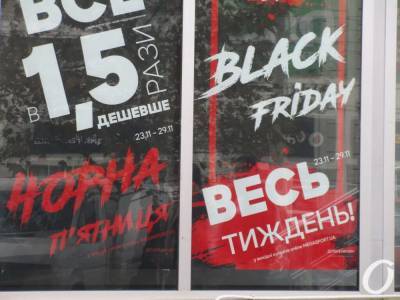 Одесские магазины: карантин выходного дня или черная пятница? (фото)