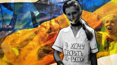 Экс-депутат Рады призвал Киев услышать глухонемых, изъясняющихся по-русски