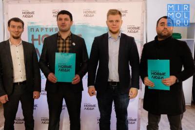 Партия «Новые люди» открыла представительство в Табасаранском районе